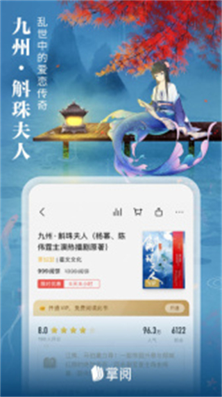 愛(ài)讀掌閱最新版 v8.6.7.1安卓版 1