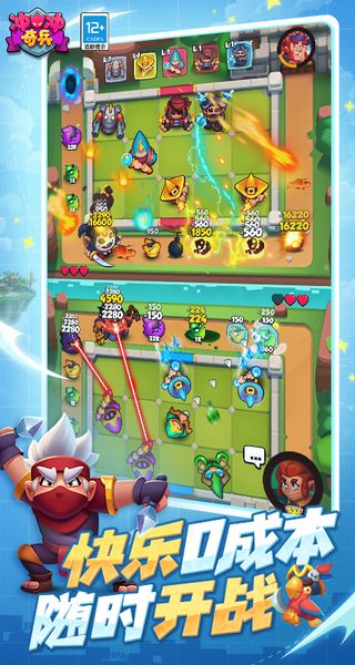沖沖奇兵 v31.0.119737 1