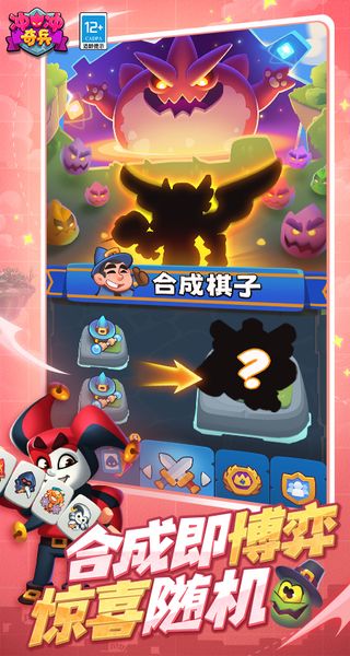 沖沖奇兵 v31.0.119737 3