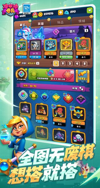 沖沖奇兵 v31.0.119737 2