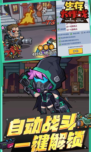 生存大作戰(zhàn)無(wú)限金幣無(wú)限鉆石 v4.0 1