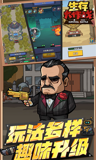 生存大作戰(zhàn)無(wú)限金幣無(wú)限鉆石 v4.0 2