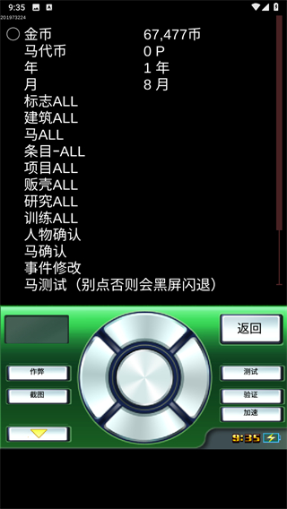 賽馬牧場物語無限金幣 v3.00 1