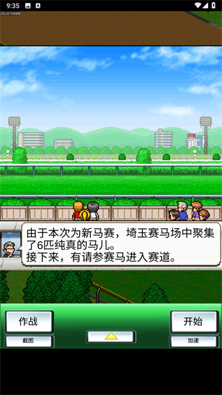 賽馬牧場物語無限金幣 v3.00 3