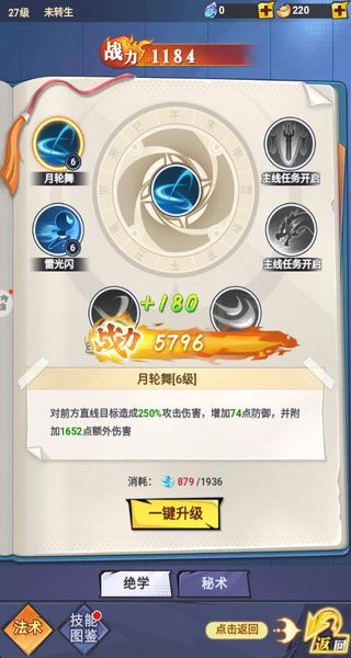 云中訣 v2.0.0 3