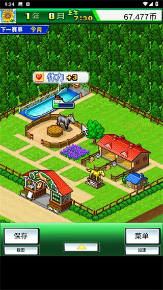 賽馬牧場物語正版 v3.00 0