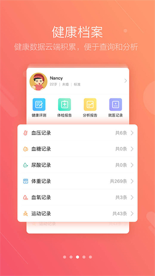 智慧e保app官方版 v4.2.95.1 安卓版 0