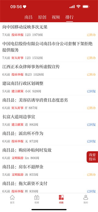 吉安頭條 v3.1.0 1