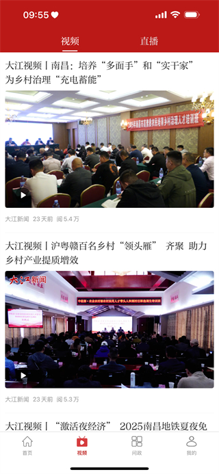 吉安頭條 v3.1.0 3