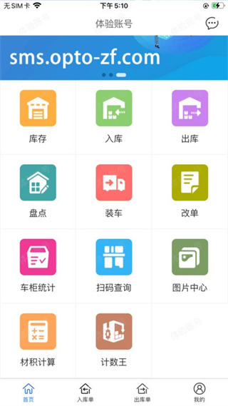 測木王最新版 v1.3.2 安卓版 1