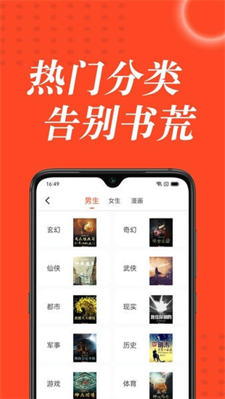 追書大全漫畫版 v5.0.2 1