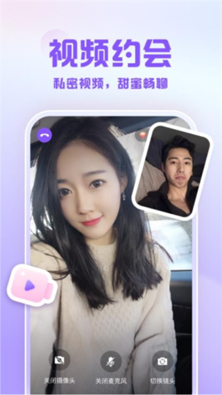 可親交友平臺 v1.54.0 3