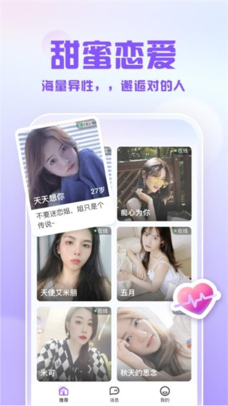 可親交友平臺 v1.54.0 1