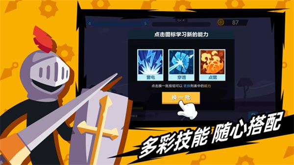 火柴人神射手內置修改版 v1.0.4 0