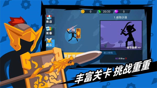 火柴人神射手內置修改版 v1.0.4 1