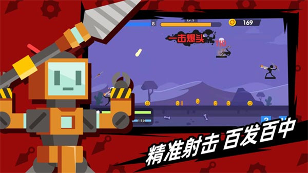 火柴人神射手內置修改版 v1.0.4 3