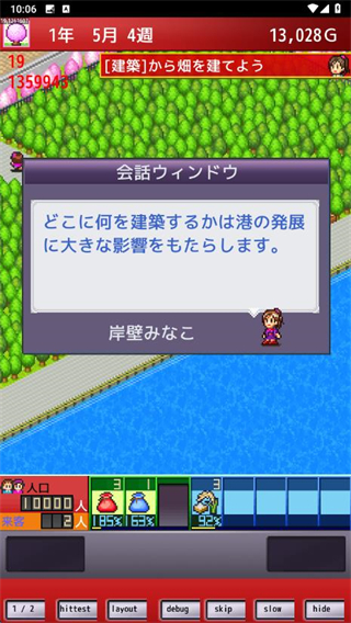 開羅出港集裝箱號漢化版 v1.1.0 1