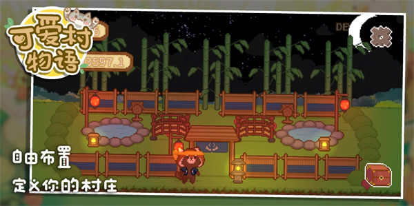 可愛村物語無限金幣版 v0.9.0 2