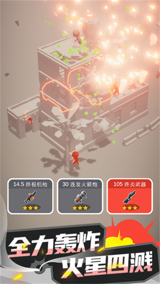 爆破行動無限金幣版 v1.0.4 0