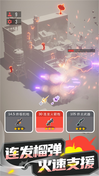 爆破行動無限金幣版 v1.0.4 2