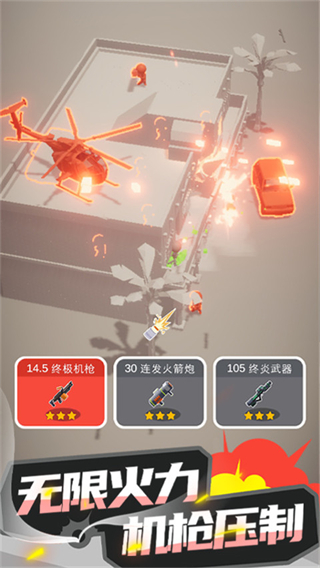 爆破行動無限金幣版 v1.0.4 3