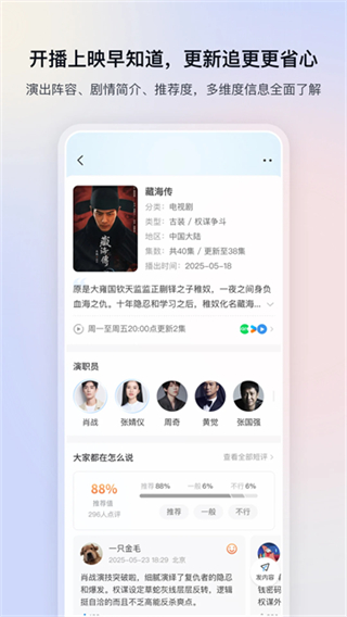 影視大全 v6.3.5 1