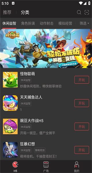 順游手咖 v3.2.4 安卓版 1