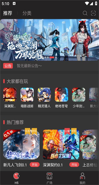 順游手咖 v3.2.4 安卓版 3