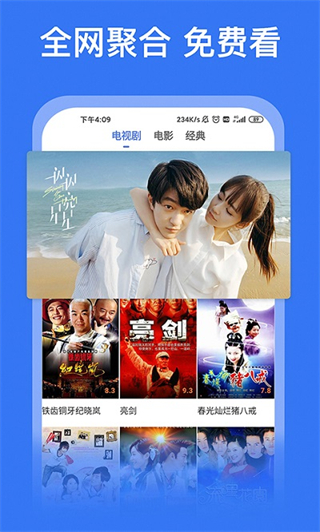 影視大全搶先版 v1.8.0 2