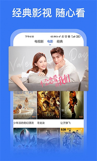 影視大全搶先版 v1.8.0 1