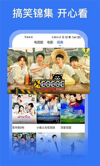 影視大全搶先版 v1.8.0 3