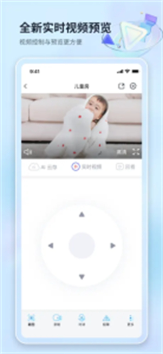四川電信魔鏡慧眼app軟件 v3.3.0.0929 官方安卓版 3