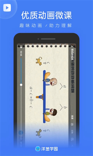 洋蔥學(xué)園教師版app v2.16.0 安卓版 3