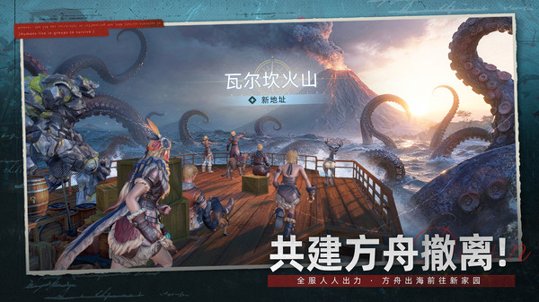 荒原曙光 v1.0.2488 1