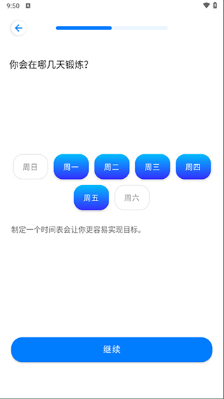 7分鐘鍛煉Seven v9.24.2 安卓版 1