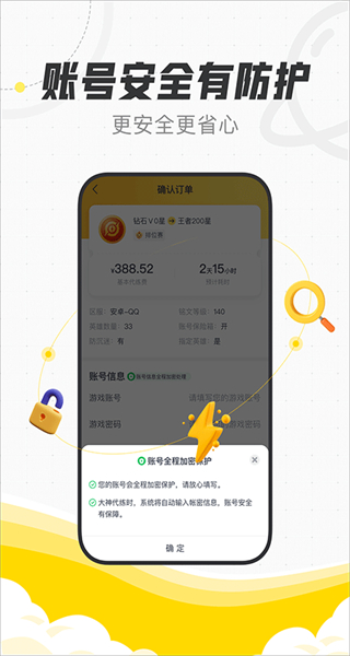 代練貓手機(jī)版 v1.7.0 官方安卓版 2