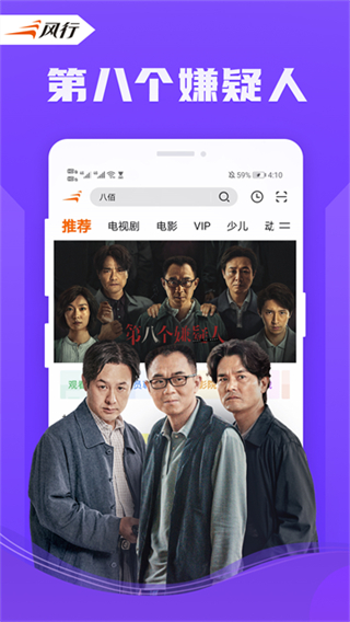 風(fēng)行視頻 v4.6.1.12 2