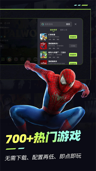 樂(lè)享快游 v5.1.1 0