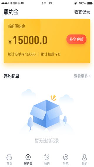 滄港智管平臺(tái)官方版 v1.4.2 安卓版 2