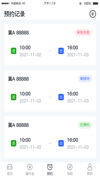 滄港智管平臺(tái)官方版 v1.4.2 安卓版 0