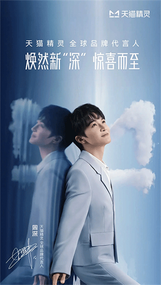 天貓精靈 v8.23.0 0