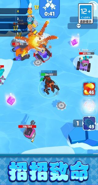 變形機(jī)甲亂斗 v13.2.0 1