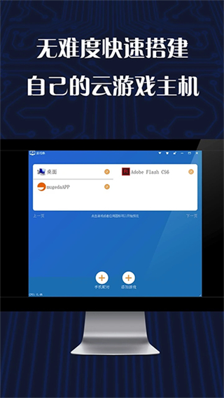 游戲串 v1.6.36 0