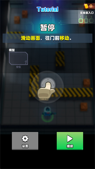 實(shí)驗(yàn)室克星無(wú)限資源版 v1.1.10 1