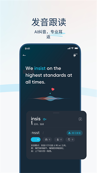 有道翻譯官免費下載3