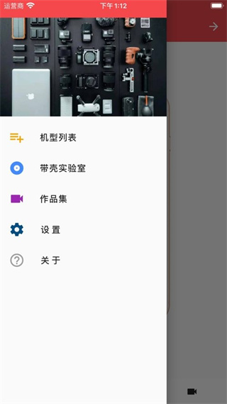 帶殼錄屏最新版 v1.5.6 安卓版 3