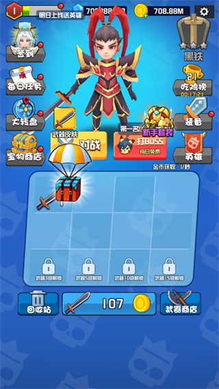 亂斗王者免廣告版 v1.0.8 1