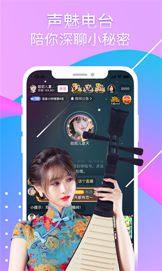 奇秀直播app v10.6.0 3