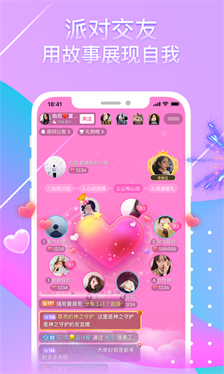 奇秀直播app v10.6.0 1