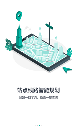 撫順行公交軟件 v1.1.1 官方安卓版 1